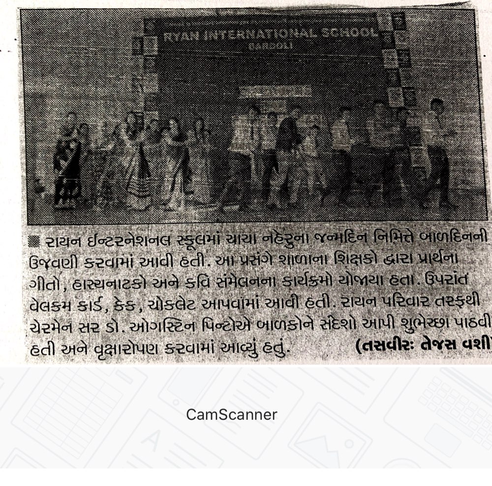 Children’s Day was featured in Gujarat Guardian - Ryan International School, Bardoli